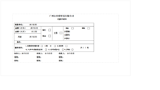 将费用表插入明细表后，总体布局混乱。如何解决这个问题？