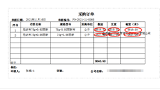 打印模板设置