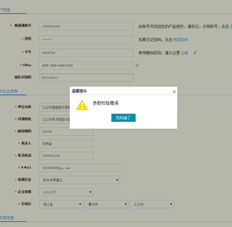 UFIDA T+12.0激活存在问题