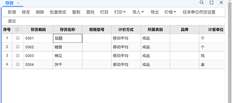 如何批量停用用友T+存货档案中无存货的存货？如果有数以万计的存货，我应该停止逐一使用吗？是否可以在“库存”列中添加已停用的字段？