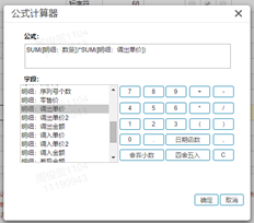 用友T+专属云16.0调拨单