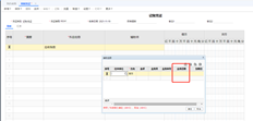 凭证填制界面显示如何设置用友T+辅助核算的业务日期。T3可以。UFIDA T+找不到具体设置