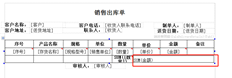 用友T+常用销售订单打印