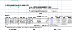 T+导出表格式不正确