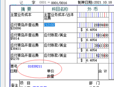 UFIDA T+如何在凭证界面清晰地看到此字段？T3可以直观地看到