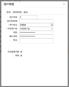 T3标准版升级为用友T+在线，原升级用户无法登录系统