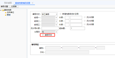 用友T+存货编码。当编码方法为手动编号时，可以检查该编码，并且不能删除该编码