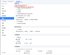 用友T+13.0pos零售端禁止负库存发货