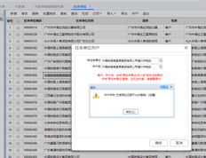 此帐户不可用。发票已被删除