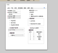 用友T+标准12.1版如何设置应收应付科目仅取决于供应商或客户