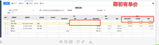 本期初有一个单价。其他入库单不包含单价的一般原因是什么？