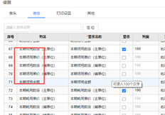 导出为生产收集的物料明细的数量、单价和金额