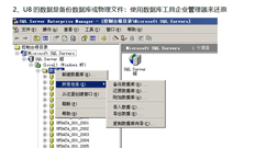 如何将u872年度数据恢复到T6进行数据升级？