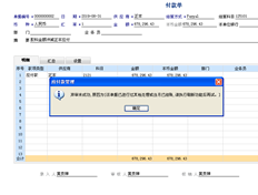 T6付款单弃审时，系统会提示后续操作或结算，但取消操作中没有其他操作和结算