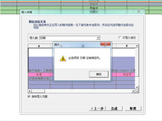 T6日志导入问题