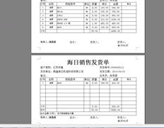 T6多页打印时，除了小计外，每页是否可以有总计？