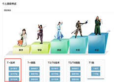 点击长街通学院t+技术下的测试链接，跳转至T3/T6技术测试证书