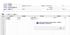 T6审核错误如下图所示。为什么开门这么慢