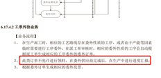 T6对于由派工单生成的委外订单，您是否不需要发放物料？