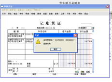 T6连接错误