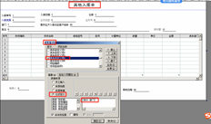 T6表体自定义项公式定义