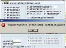 T6销售出库单不能改为销售生成单