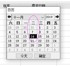 T6文件日期选择的接口格式是否错位？