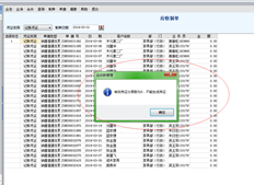 T6生成应付凭证时提示错误