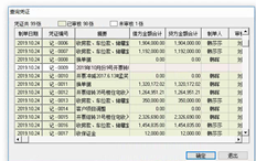 T6查询凭证时，如图所示：，