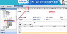 T6期初入库单数量生成后如何用红墨水重新生成发票