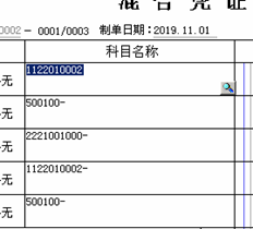 T6不显示帐户名称的情况是什么