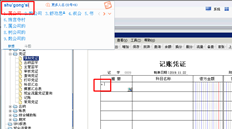 T6编制会计凭证时，在文本编辑期间，某些字母始终显示在摘要框中，而不是文本编辑部分。如何解决这个问题