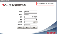 T6企业管理软件06.02 1.00216，下载该版本。有联系吗