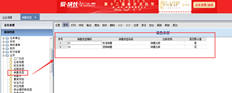 T6销售管理模块。请告诉我们如何在销售订单中添加销售类型以及有哪些类型