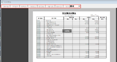 T6余额表打印预览设置无法打开