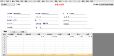 T6红字入库单价税合计为正，可以保存