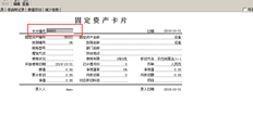 T6是否可以手动添加或修改固定资产卡号