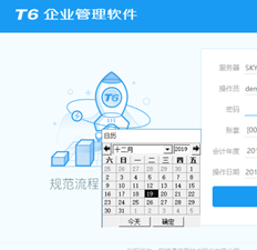 T6操作日期日历存在问题