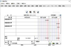 T6自动生成凭证无账户