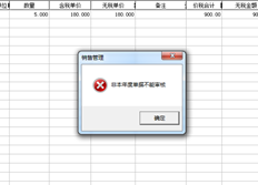 T3能否在12月份下一年的交货订单？T6呢？