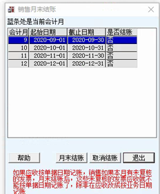 T6销售管理模块签出