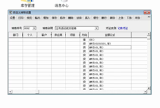 T6自定义结转公式设置