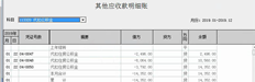 T6分类账与资产负债表不一致