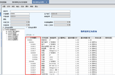 T6当物料清单完全展开并打印时，如何根据显示的模板分段打印物料清单