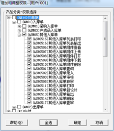 T6其他收发权限