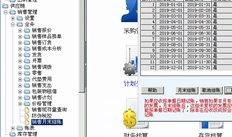 T6年度结账表示上一年度的存货系统尚未结账