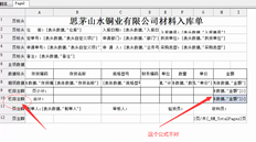 用友T6出入库单打印页面小计、合计设置问题！