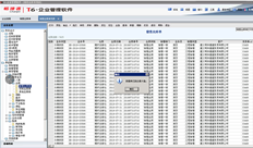 T6销售出库单输出，表示数据库已达到最大值