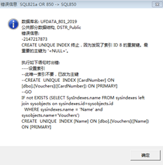 T6年终提示：无法删除数据库ufdata_801_2020，因为它当前正在使用中