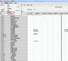 设置用友T6时，找不到现金账户。编辑在哪里